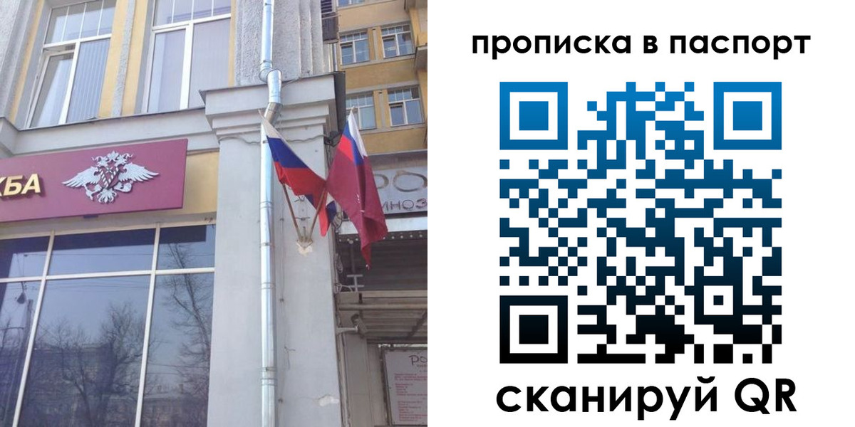 прописка для работы в Михайлове