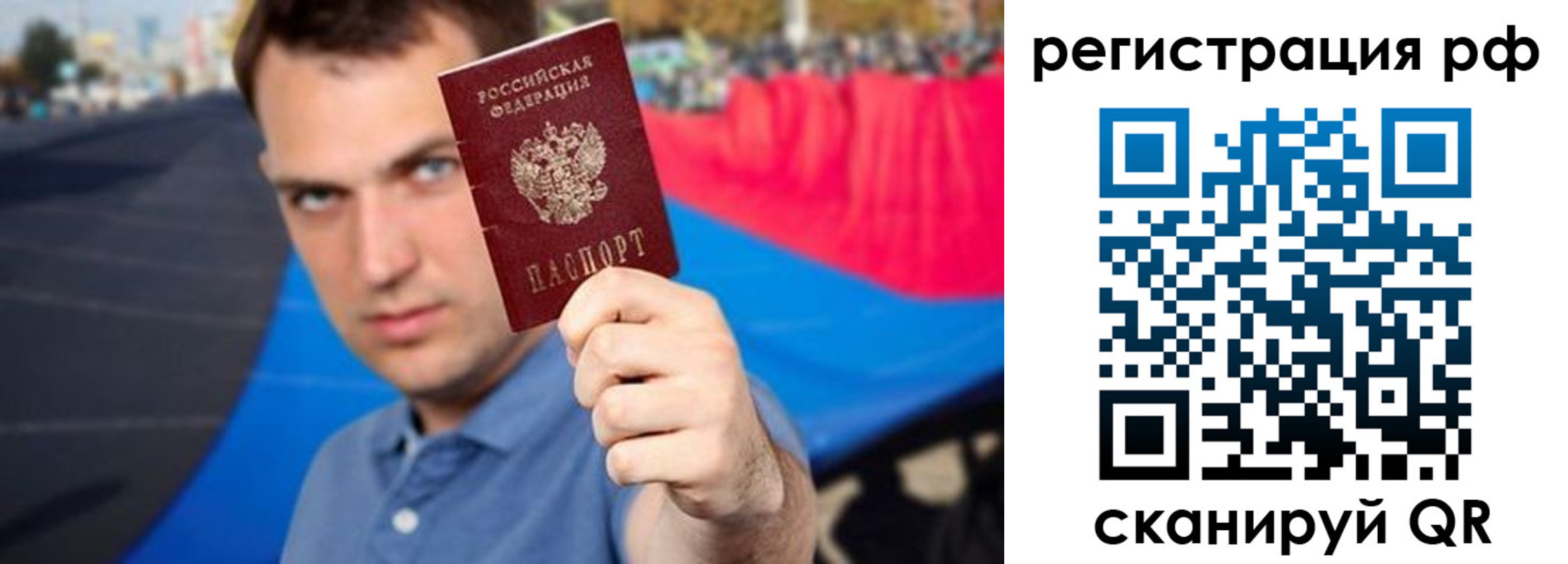 временная прописка в Михайлове