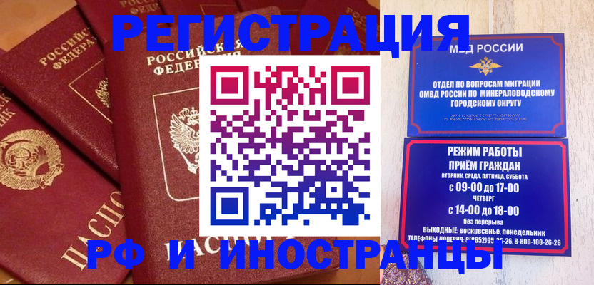 прописка паспорт в Михайлове