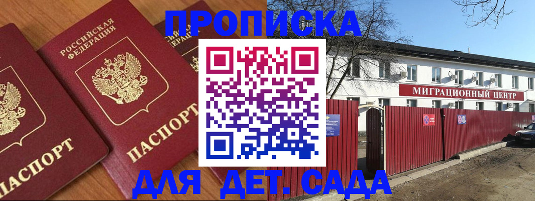 временная регистрация купить в Михайлове