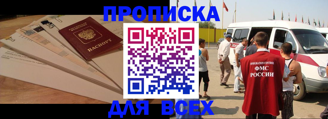 прописка ребенка в Михайлове