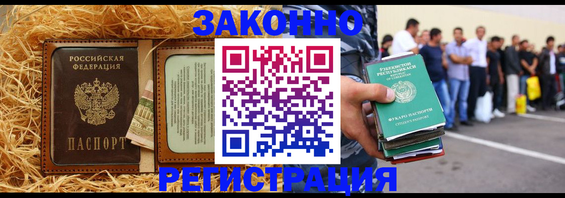 прописка ребенка в Михайлове